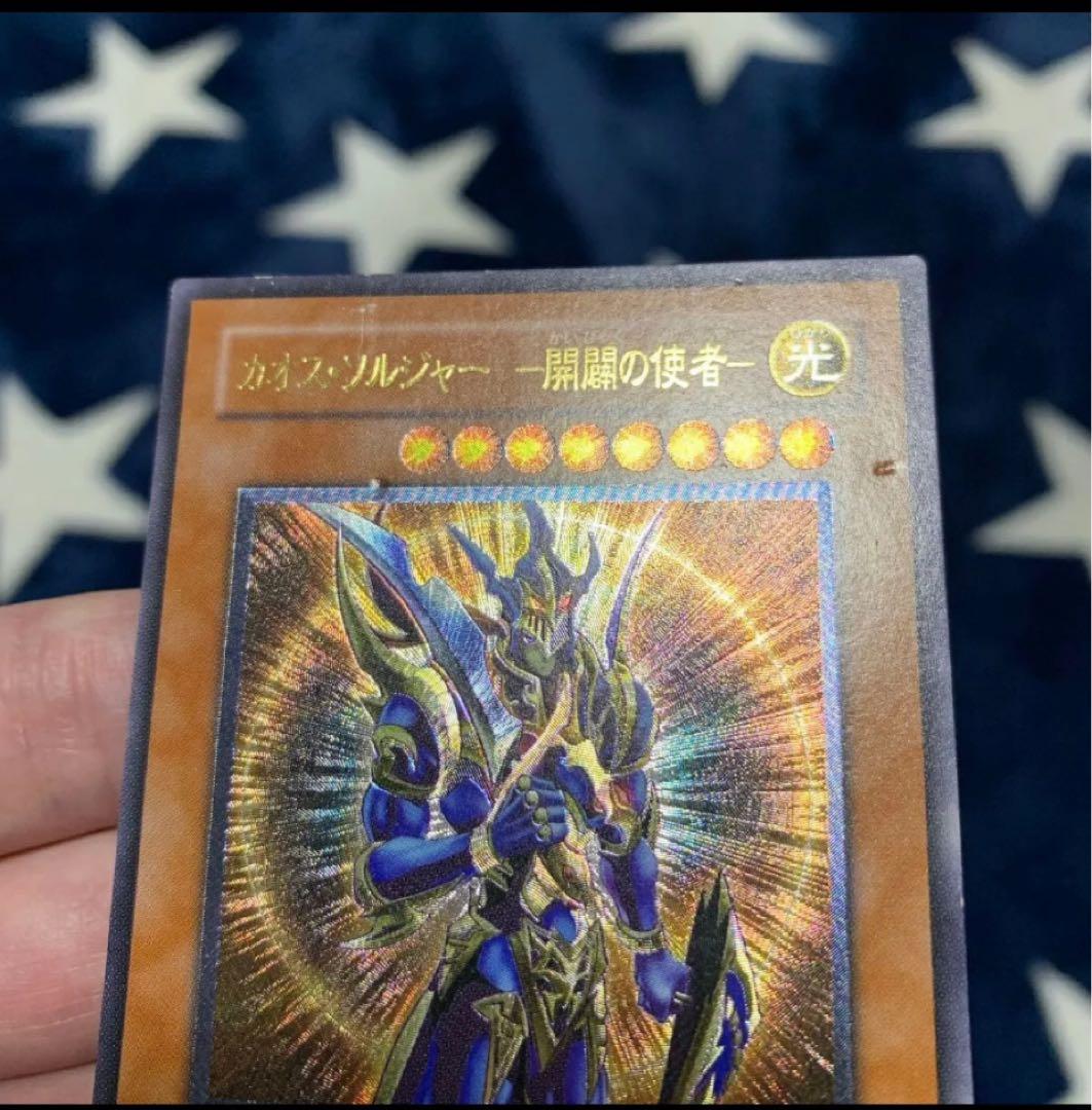 遊戯王　カオス・ソルジャー　ー開闢の使者ー　レリーフ