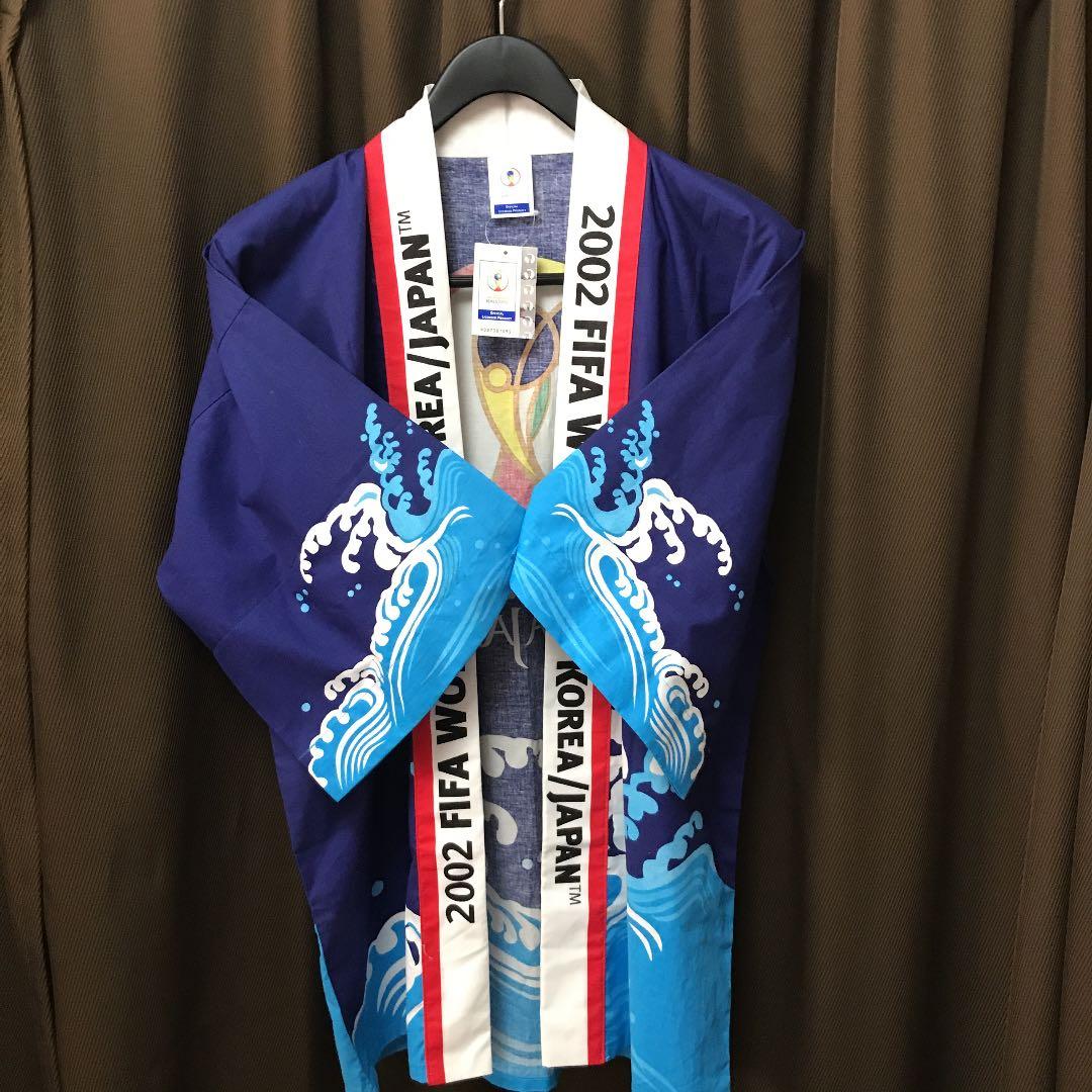 ワールドカップ2002応援法被新品未使用