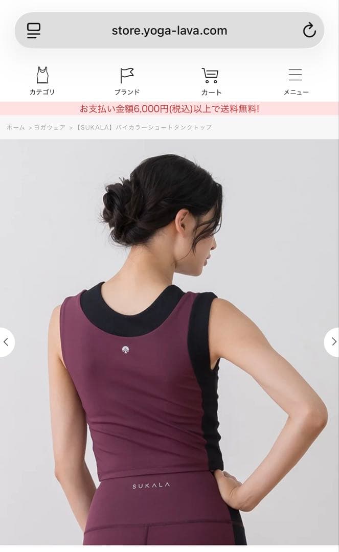 【SUKALA】バイカラーショートタンクトップ ワイン M