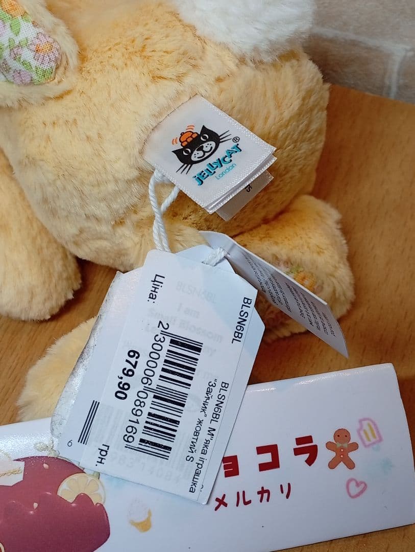 ぬいぐるみ  Blossom Lemon Bunny &sage bunny