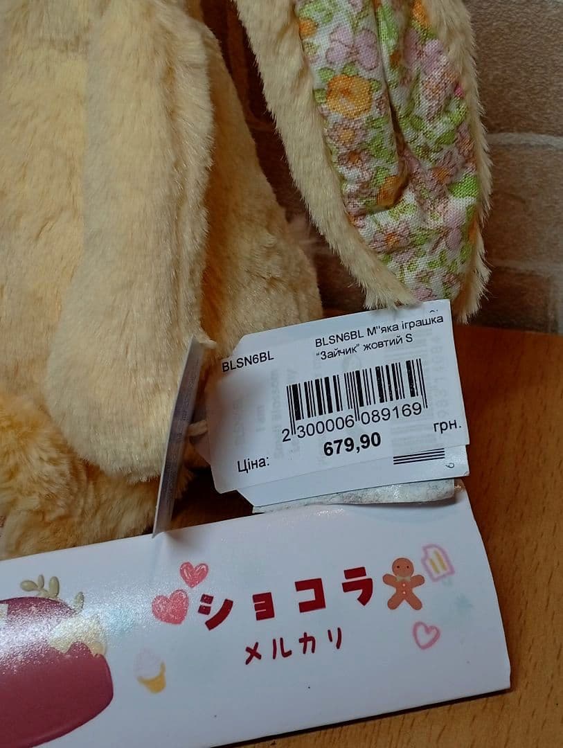 ぬいぐるみ  Blossom Lemon Bunny &sage bunny