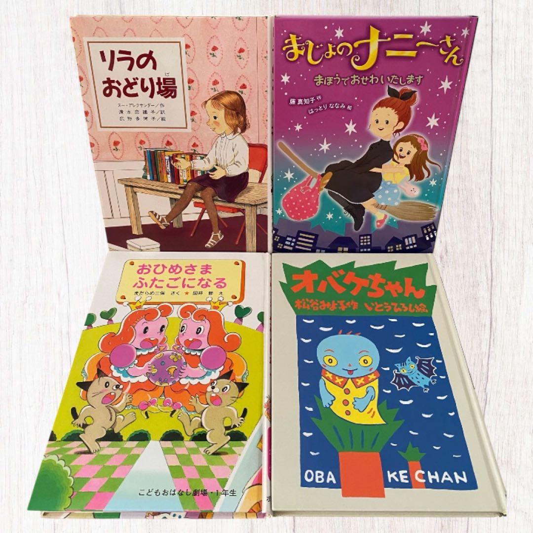 【低学年〜中学年児童書】女の子向け　まとめ売り40冊　課題図書・くもん推薦図書