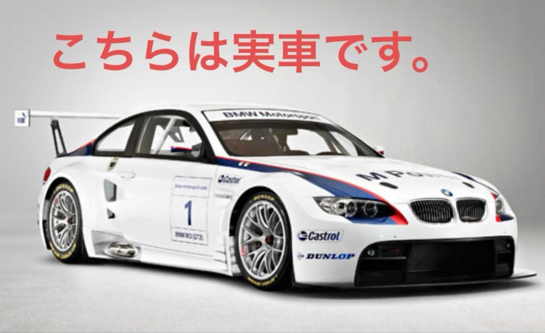 ラジコン　タミヤ 1/10  M3 GT2 2009 限定　軽量ボディ