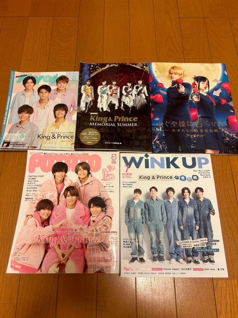 【即日発送】初回盤・限定品・未使用あり◎ キンプリグッズ大量まとめ売り