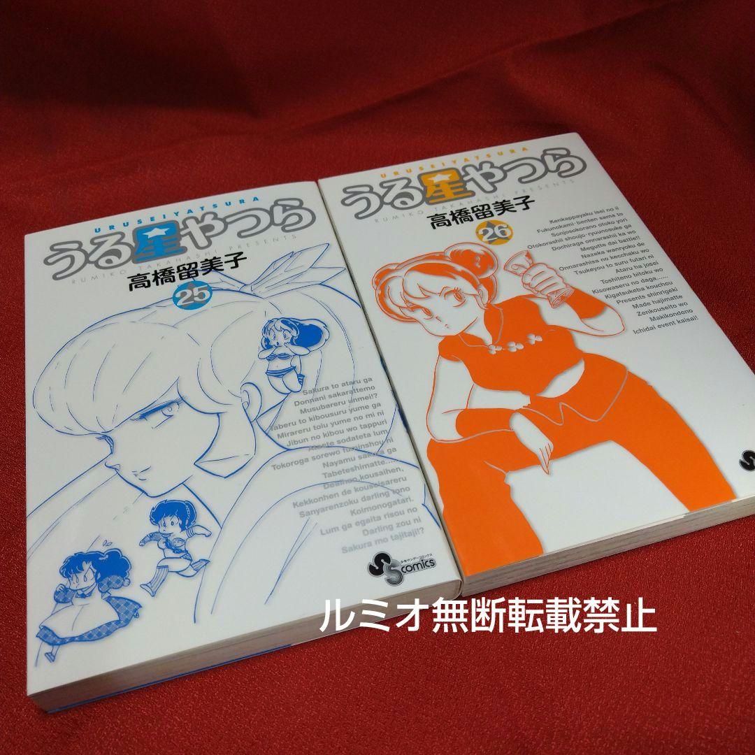 うる星やつら【初版全巻セット】高橋留美子