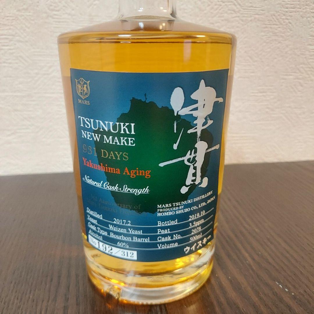 未開栓 津貫 ウイスキー 931days ニューメイク new make