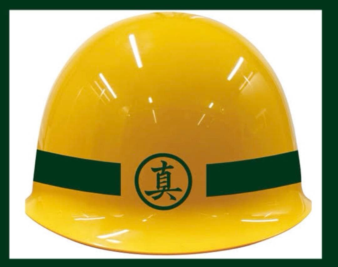 龍が如く 真島吾朗 ヘルメット 真島建設 クリアファイル 缶バッジ 新品✨️