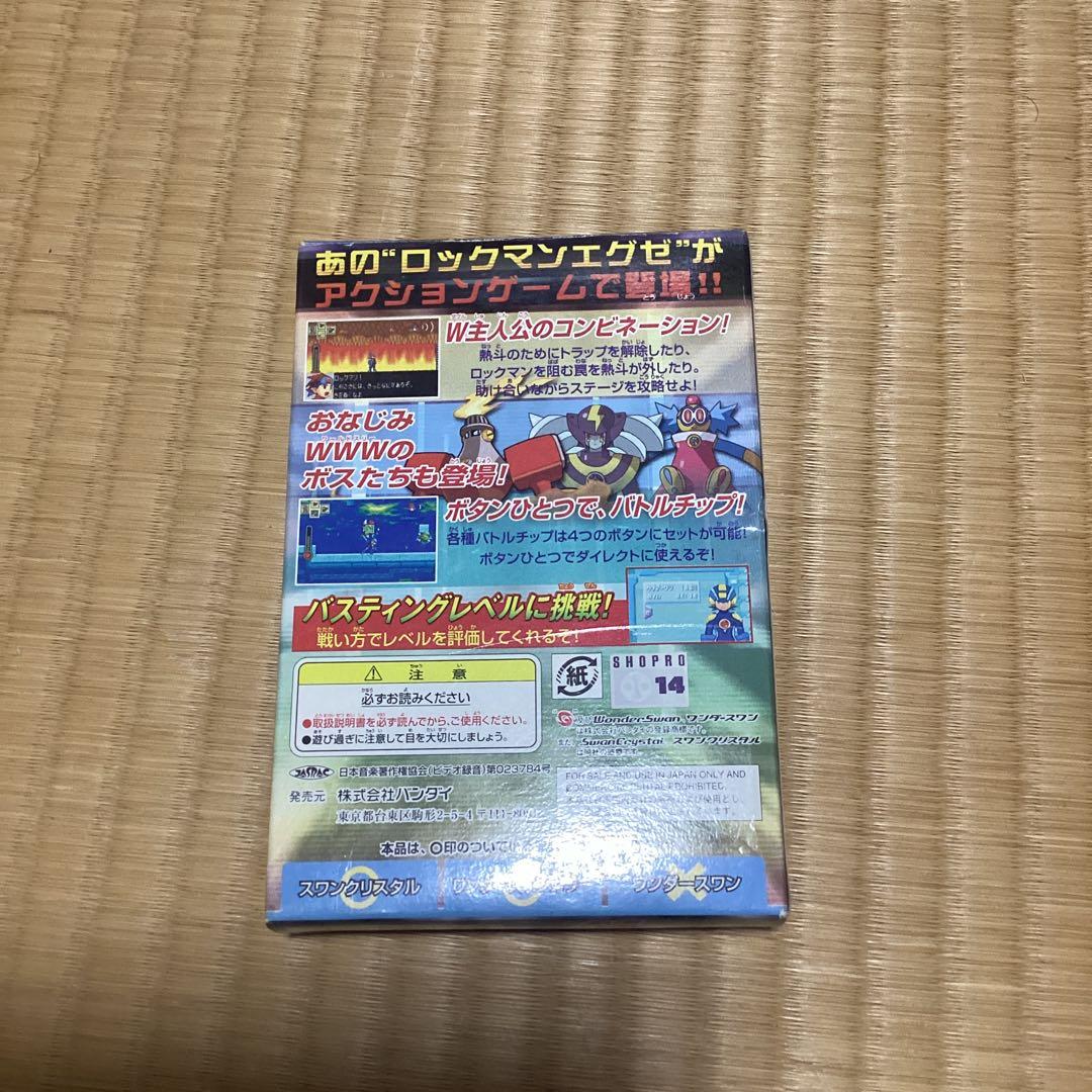 希少　ロックマンエグゼWS ワンダースワン カセット付き
