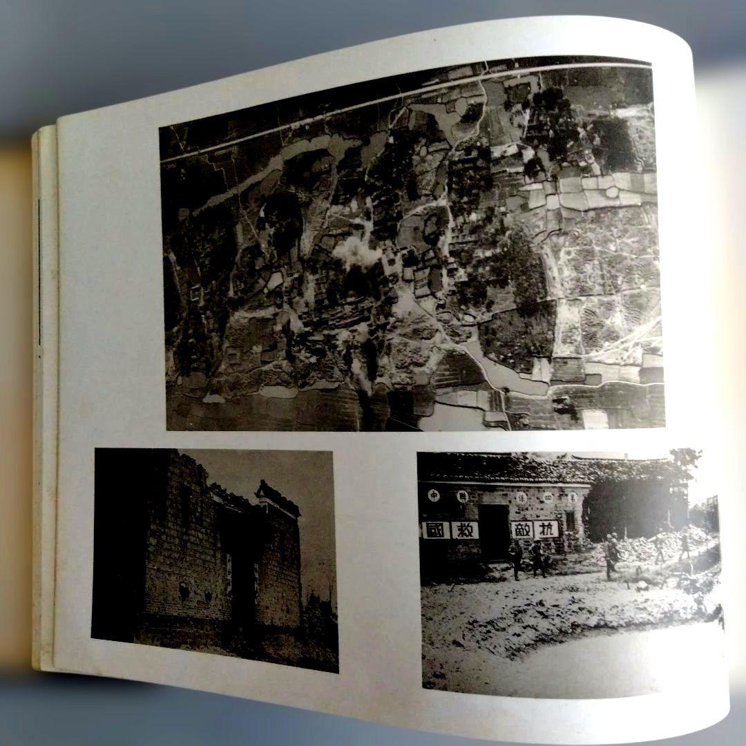 昭和15年 支那事変記念寫眞帖　第十二航空隊　非売品 古書