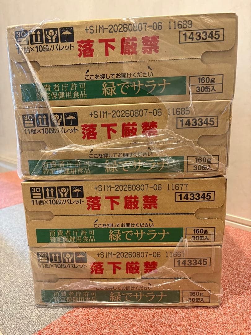 サンスター 緑でサラナ (160g×30缶入×4箱=120本)【新品未開封】