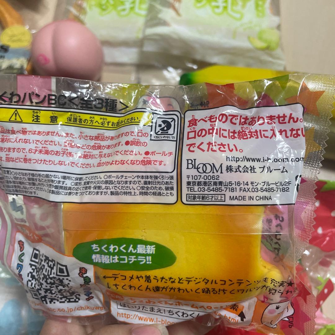 激レア！オールドブルームスクイーズセット/バラ売り