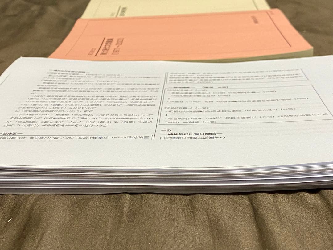 鉄緑会　東大現代文問題集　解答解説付き　漢字練習帳　セット