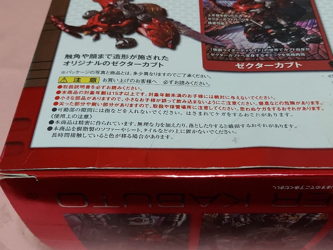 SIC 仮面ライダーカブト フィギュア バンダイ