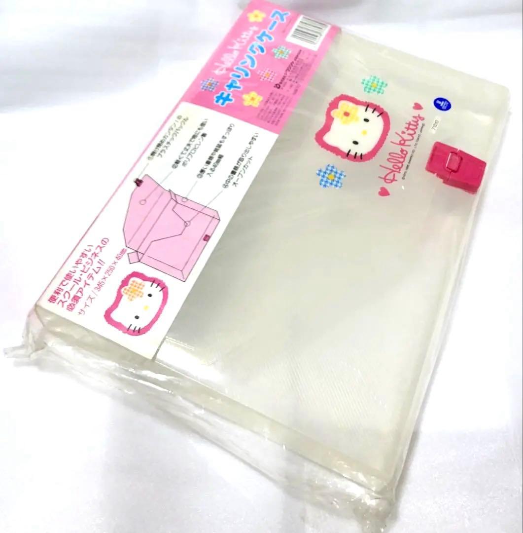 サンリオ　ハローキティ♡1996年製 希少　キティちゃん　キャリングケース　A4