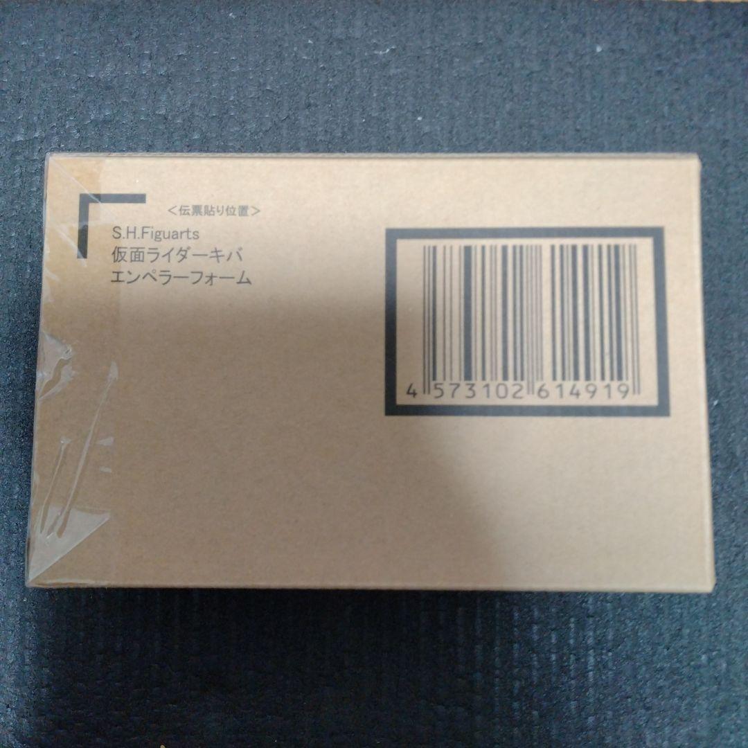 【新品 未開封】真骨彫　仮面ライダーキバ エンペラーフォーム