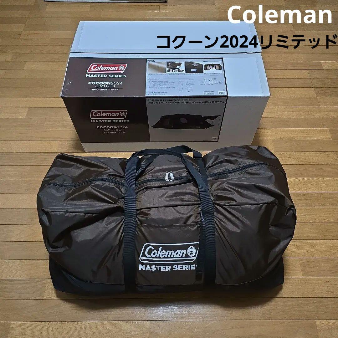 Coleman マスター コクーン 2024 リミテッド クリアウオール追加可能