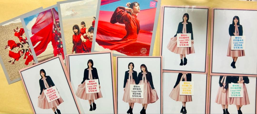 櫻坂 生写真 まとめ売り