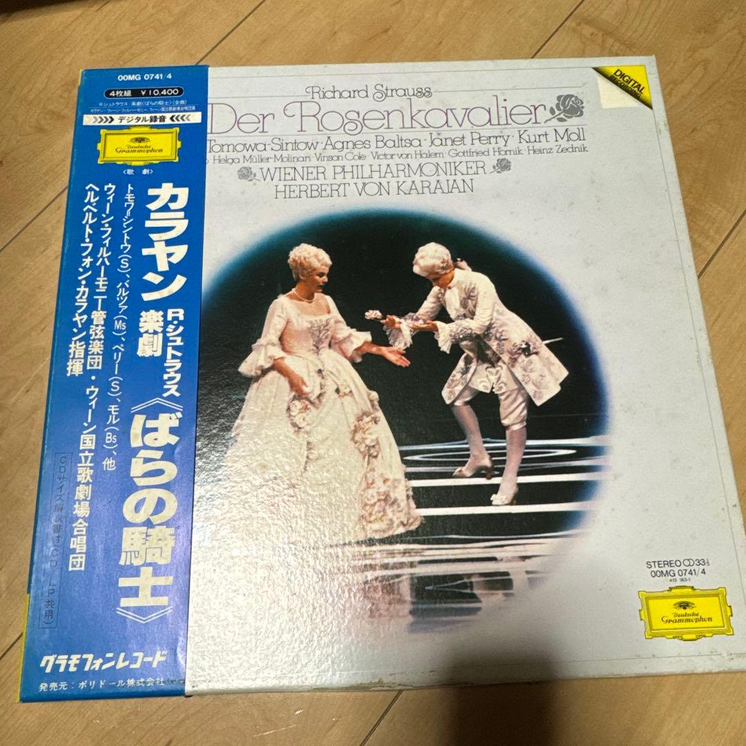 レコード　カラヤン　薔薇の騎士、ドーラントッドなど9種