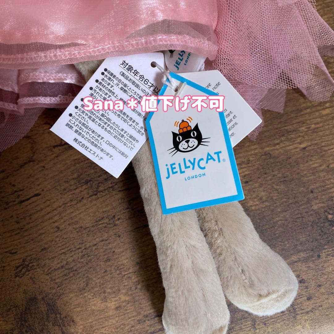 新品タグ付き　ジェリーキャット　バニー　Lottie Bunny Fairy