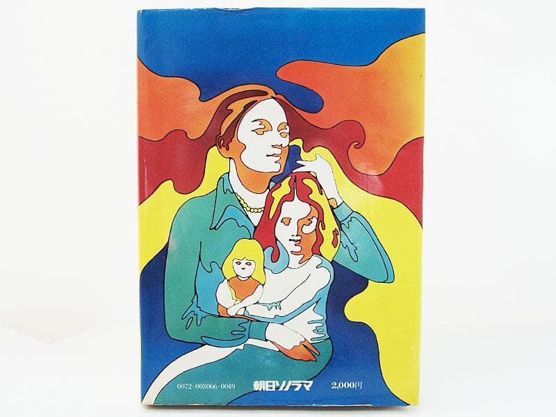 サイン入り 1977年 初版 FAMILY NUDE ファミリーヌード 大竹省二