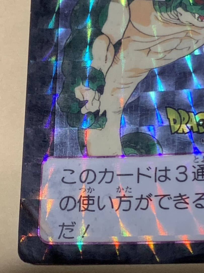 【現品限り】ドラゴンボール　カードダス　253 キラ　当時物 神龍　シェンロン