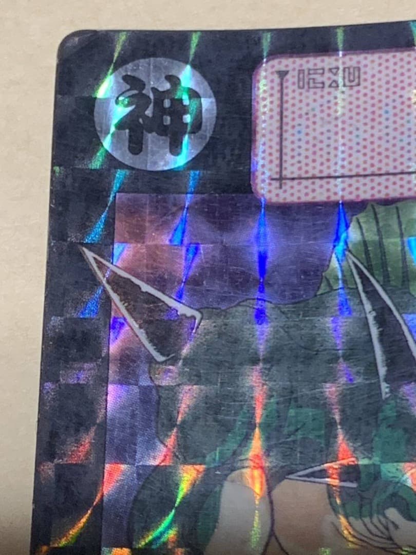 【現品限り】ドラゴンボール　カードダス　253 キラ　当時物 神龍　シェンロン