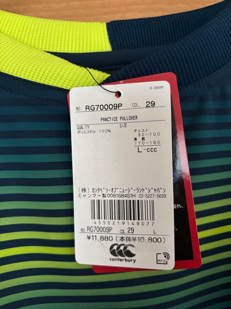 新品　canterbury プラクティスプルオーバー RG70009P Lサイズ