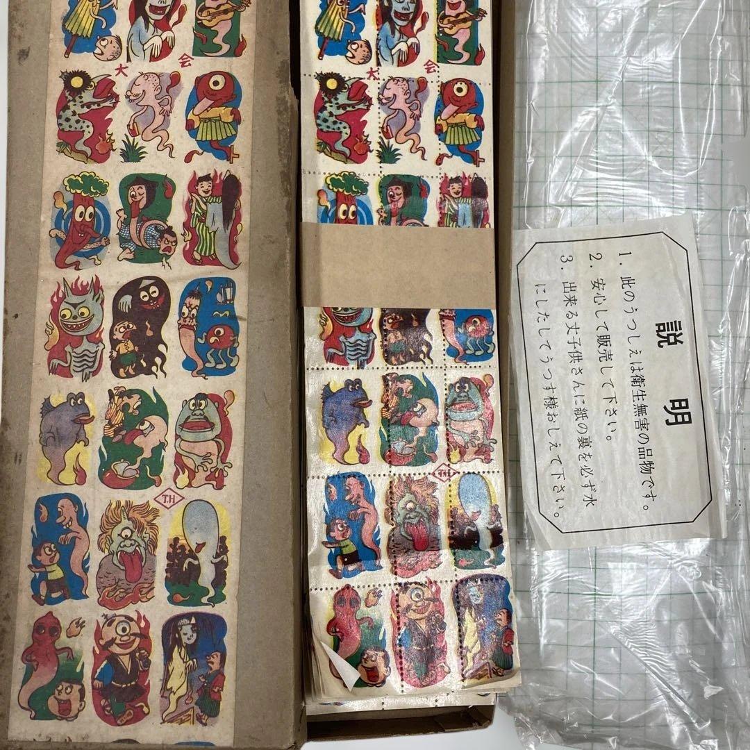1950年代〜1960年代のお化けの写し絵の箱入り100枚の帯付き、新品です