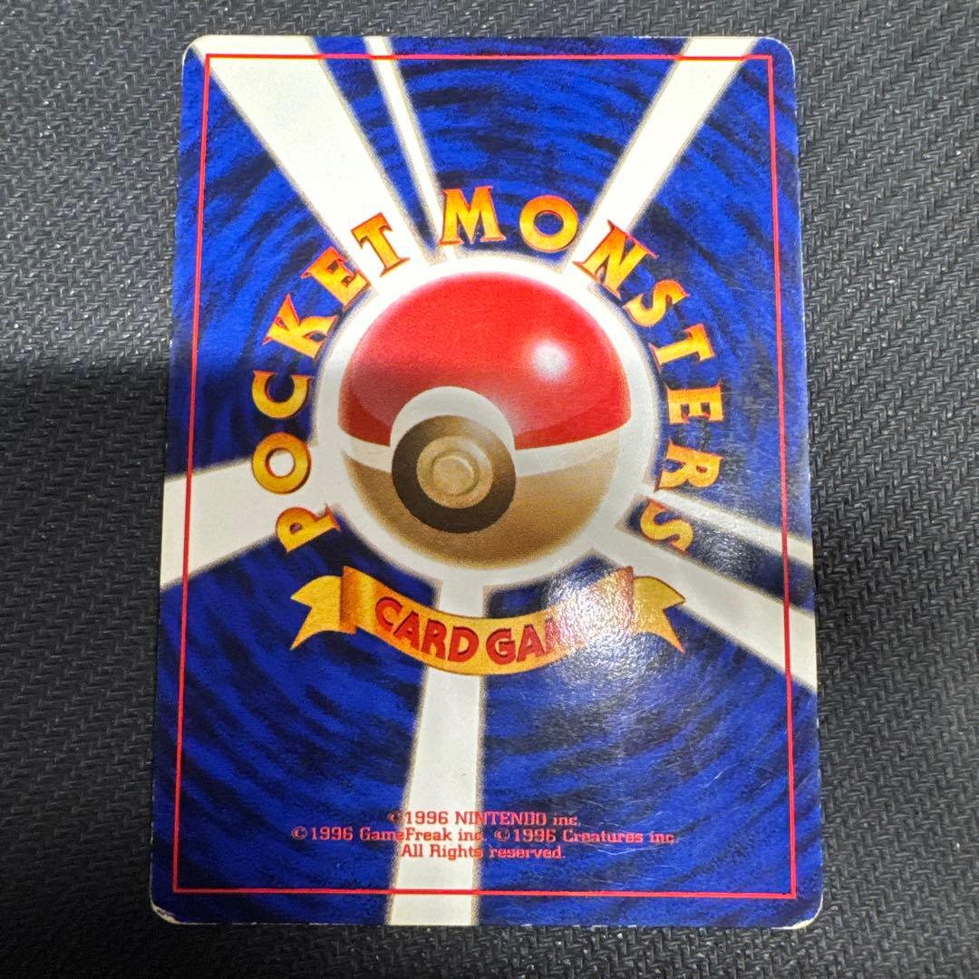 わるいリザードン　旧裏