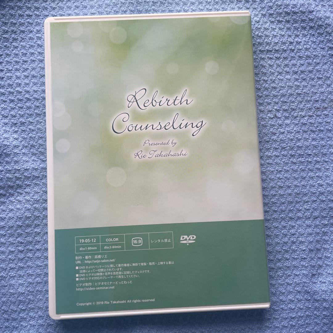 不登校、ひきこもり　だれも言わない「本当の原因」と「真の解決法」高橋リエDVD