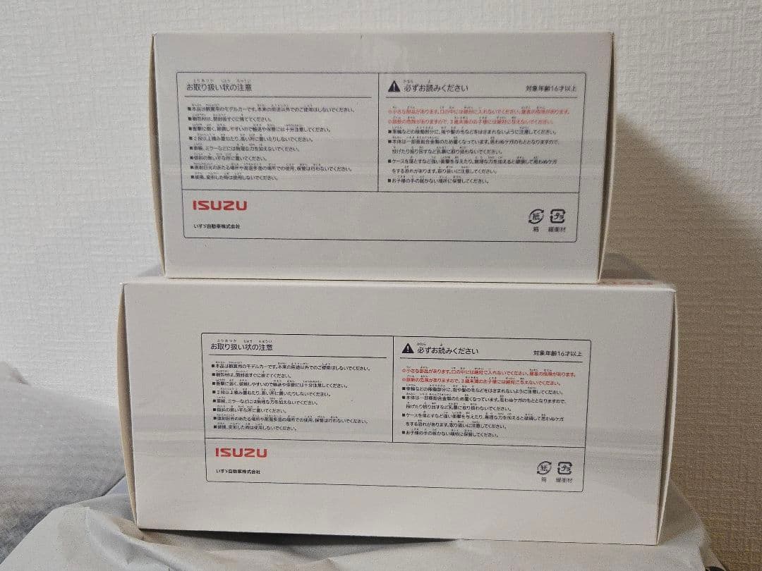 「未開封」1/43 京商 いすゞ エルフ フォワード ワイドキャブ 2台セット