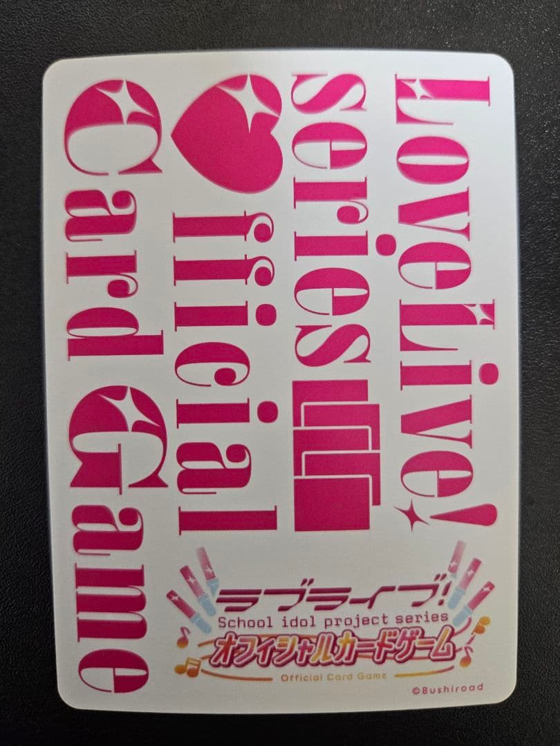 上原歩夢 p+ ラブカ