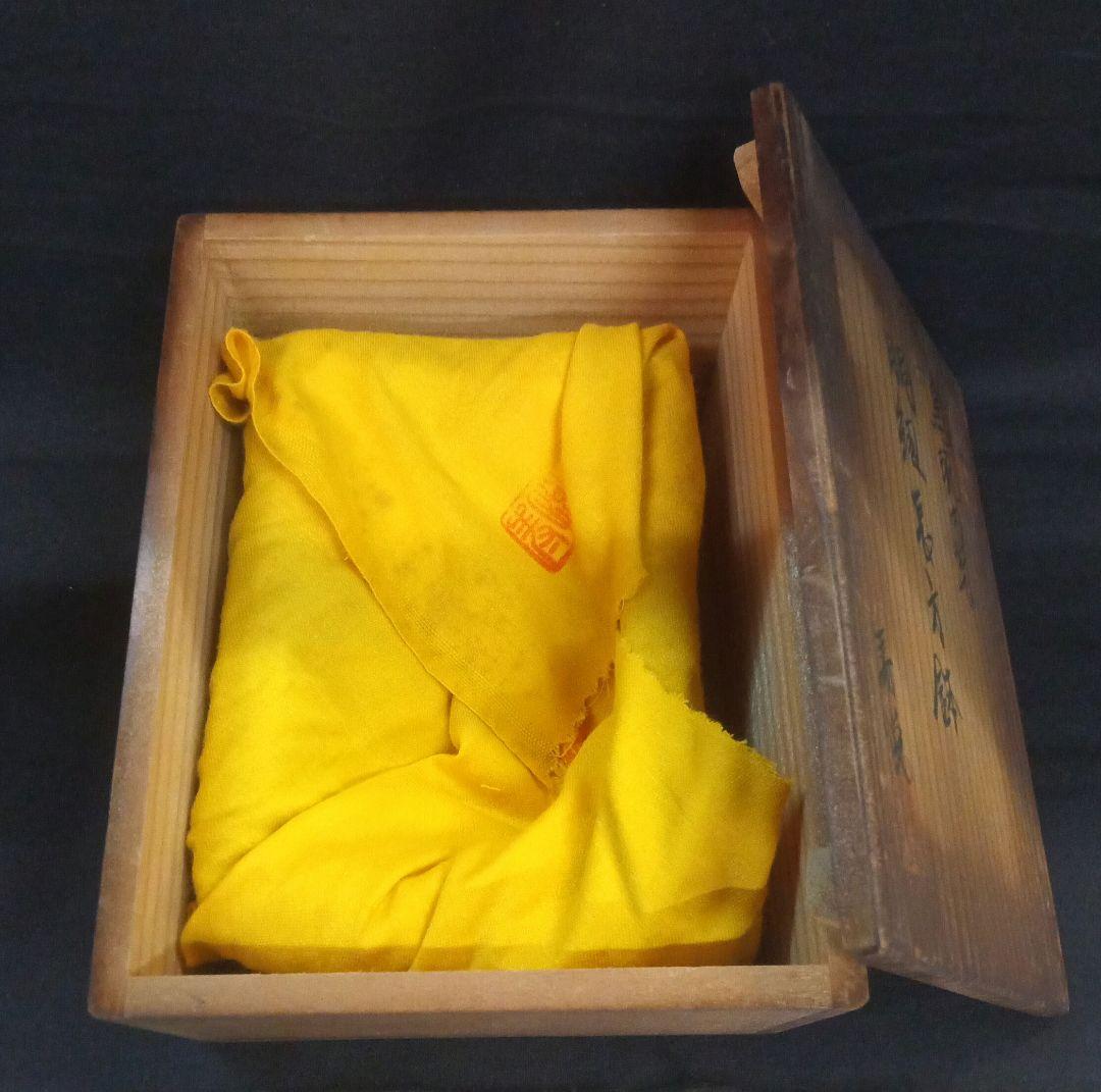 013.【寿悦】烏泥内縁/長方鉢/ミニ盆栽鉢/木箱付き