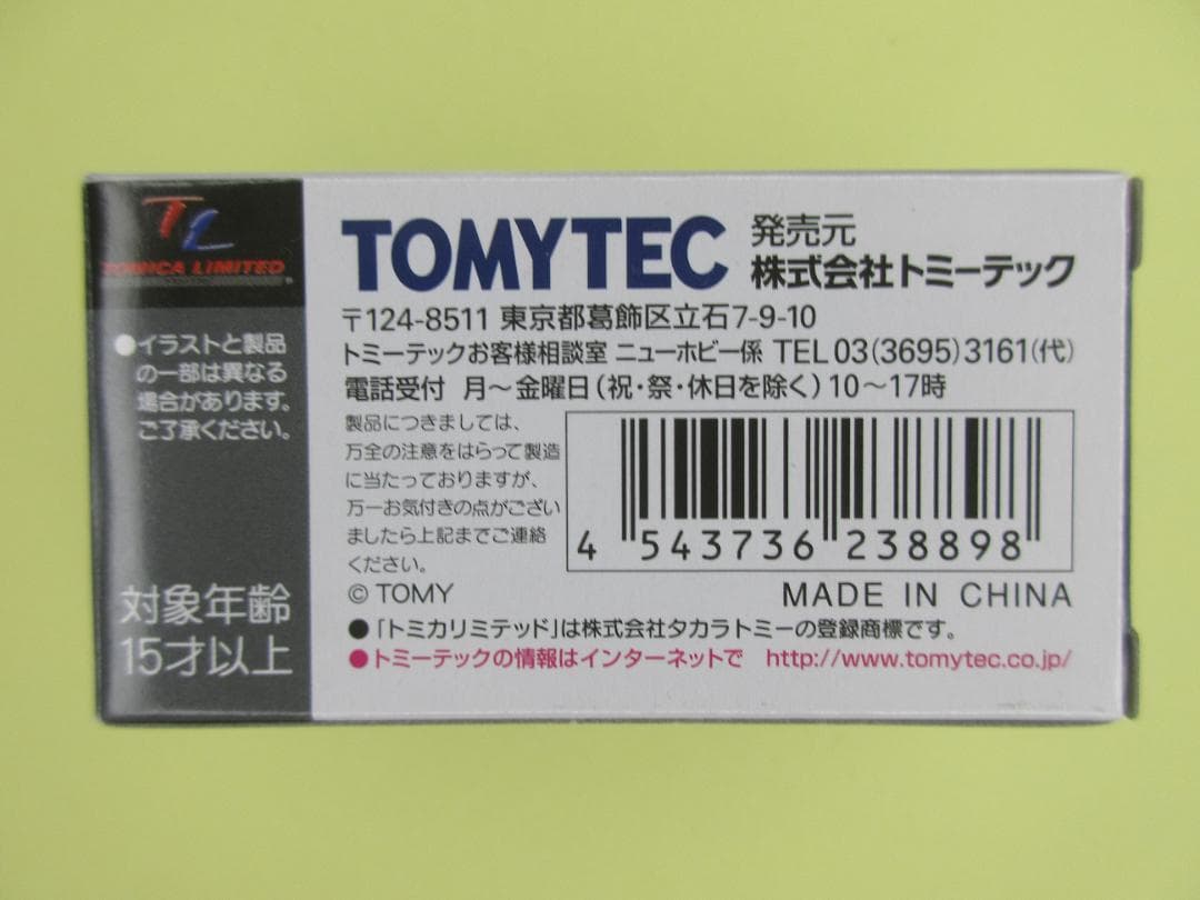 トミカ　リミテッド　ヴィンテージ　ポルシェ　911S