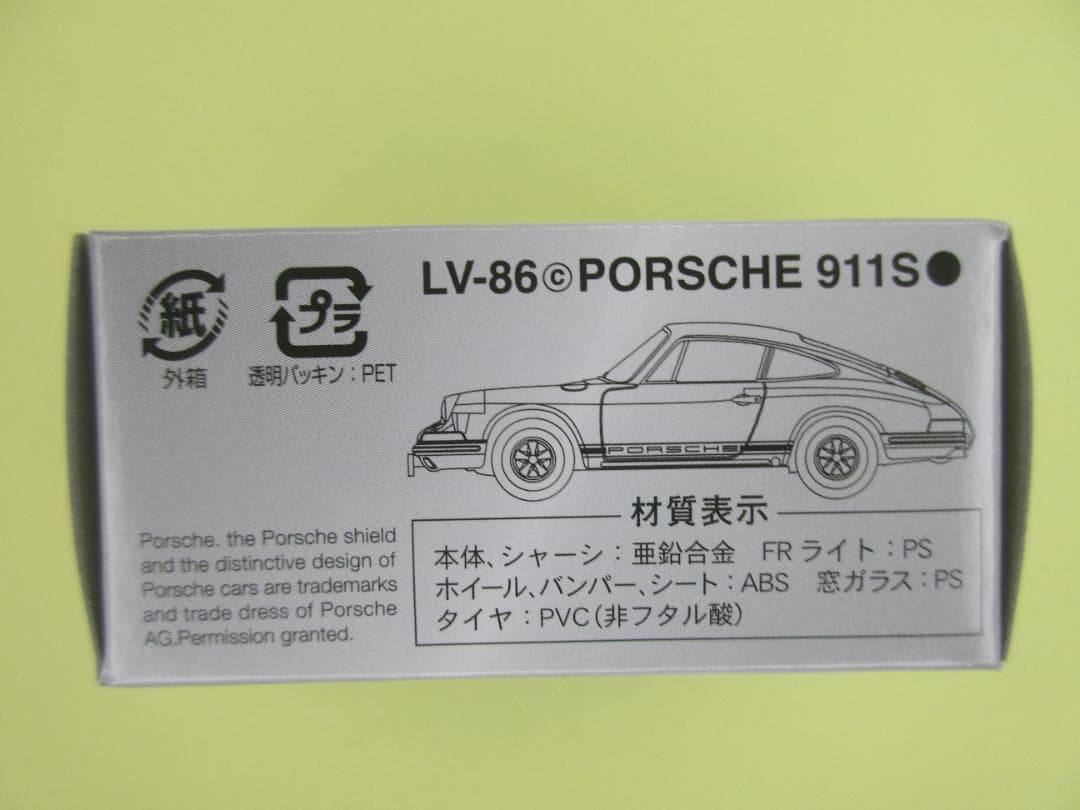 トミカ　リミテッド　ヴィンテージ　ポルシェ　911S