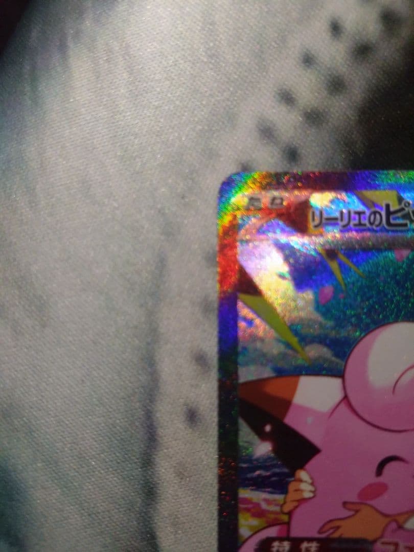 l*e様 リーリエのピッピex sar仕様 スタートデッキ100