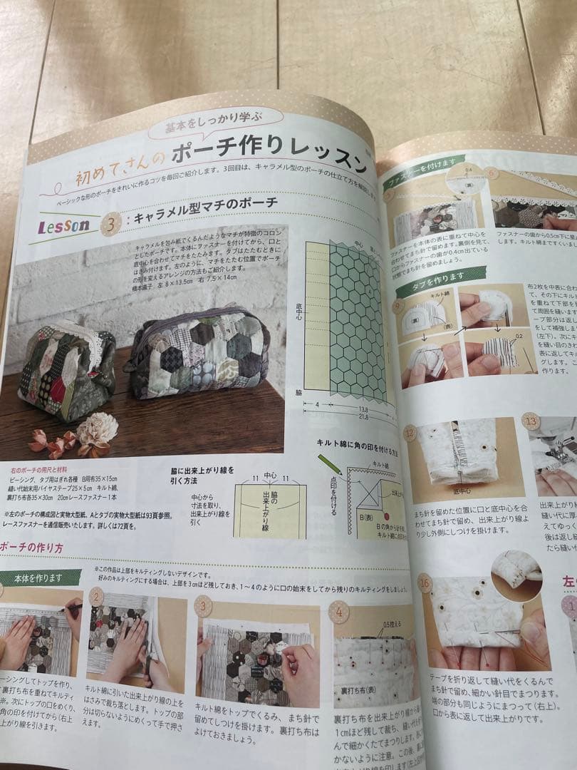 パッチワーク通信５冊➕キルトジャパンなど