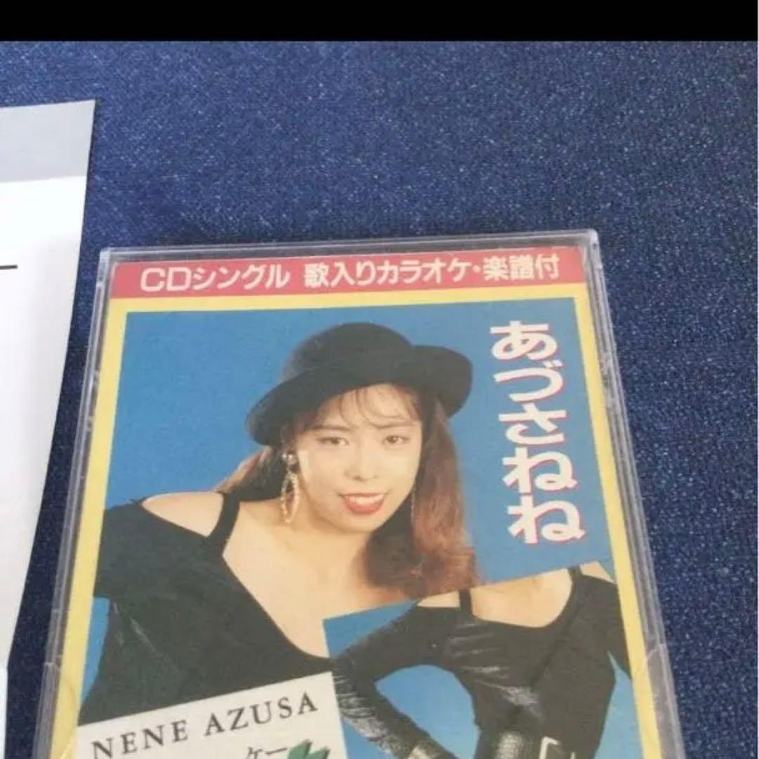 あづさねね .OK 詞　桂三枝　曲美波有　ムード歌謡 8センチ8cmシングルCD