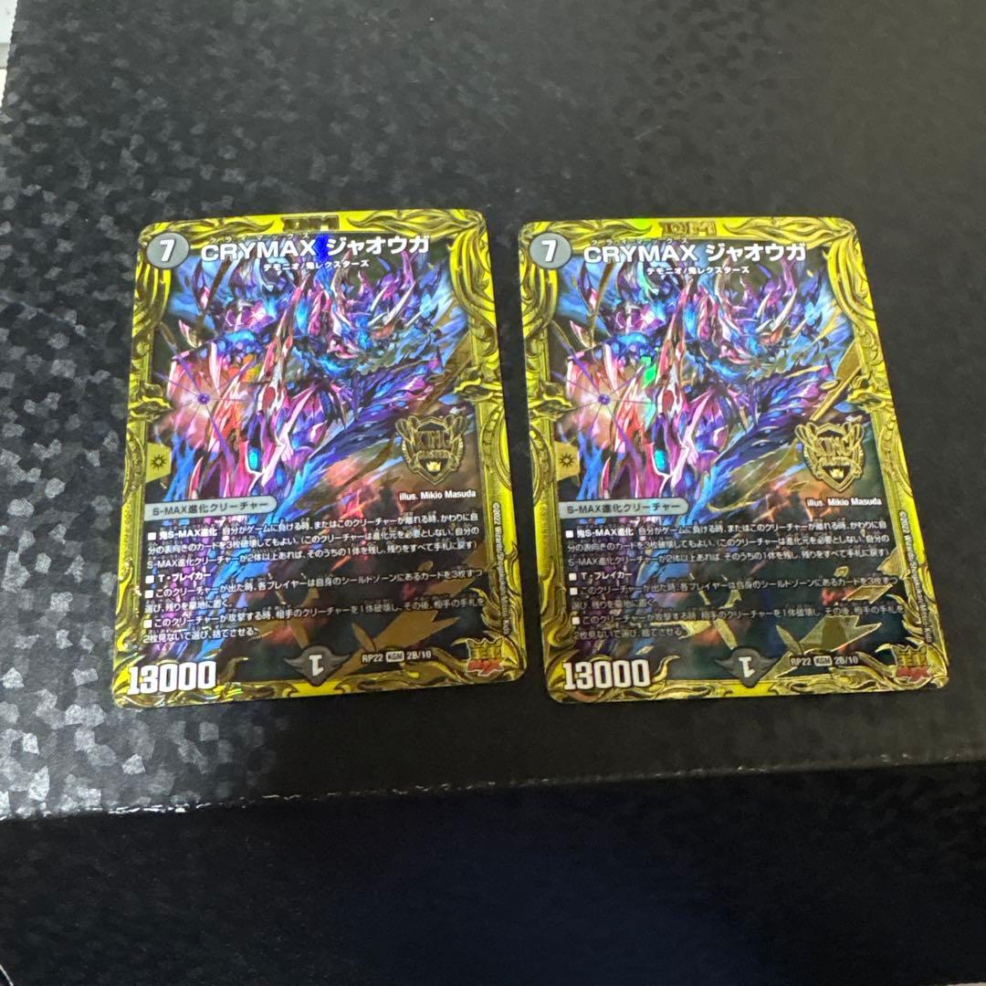 climaxジャオウガ b