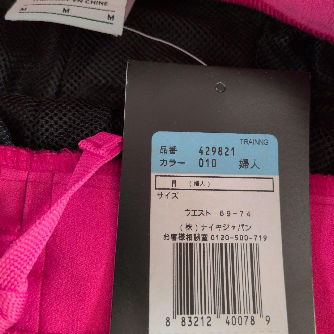 NIKE ナイキ　レディーススポーツウェア　上下セット　☆新品タグ付☆