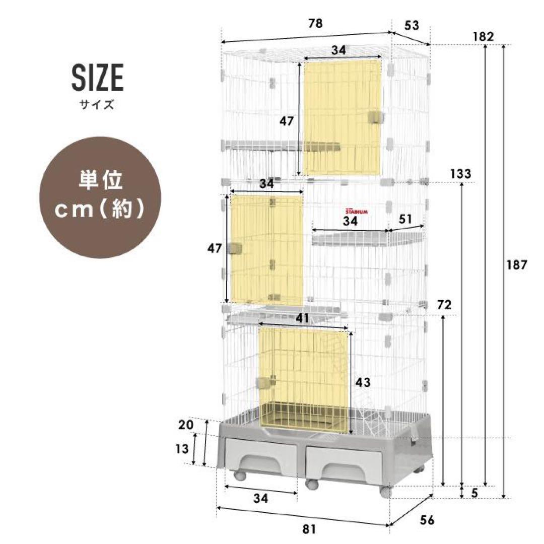 CAT TOWER STADIUM トイレ付きキャットケージ 2段