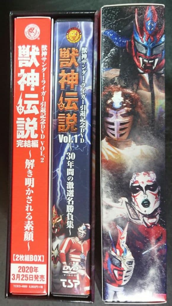 獣神サンダー・ライガー引退記念 DVD-BOX Vol.1 初回生産限定版