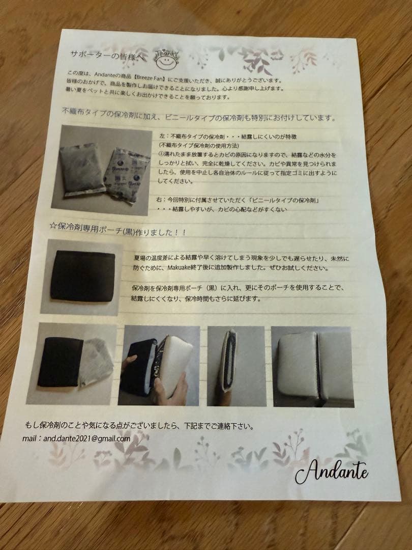 Andante ペット用冷房マット　横から冷風タイプ