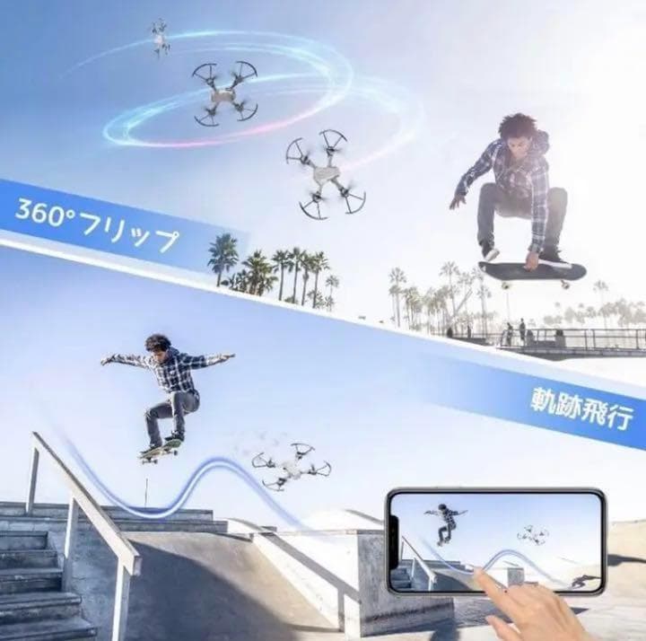 ❤AI搭載❣スマホや音声で操作OK★親子で思う存分楽しめる♪❤高性能ドローン