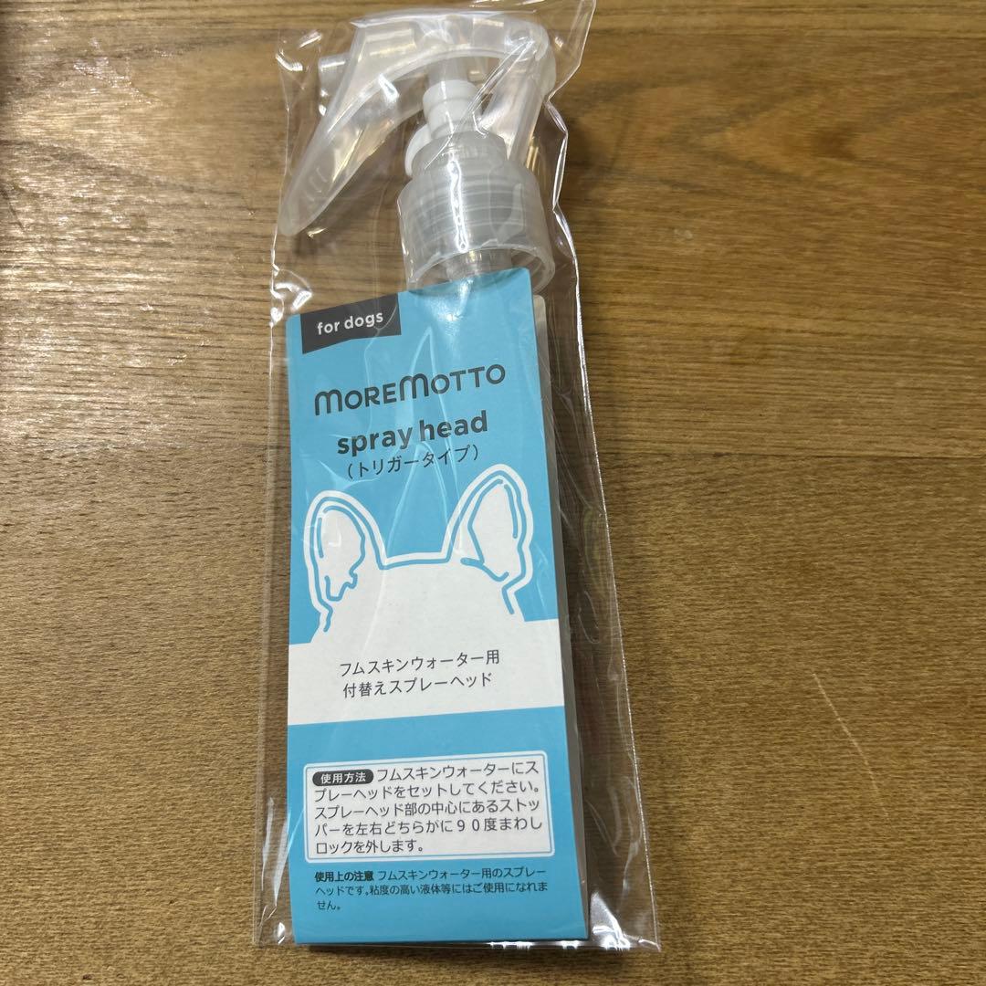 【未使用　使用期限2027年6月】 フムスキンウォーター MOREMOTTO