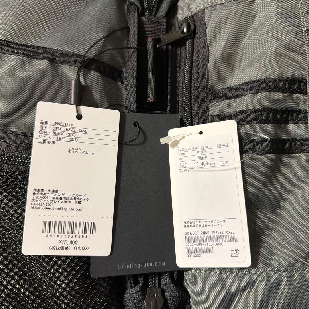 ブリーフィング2way travel case