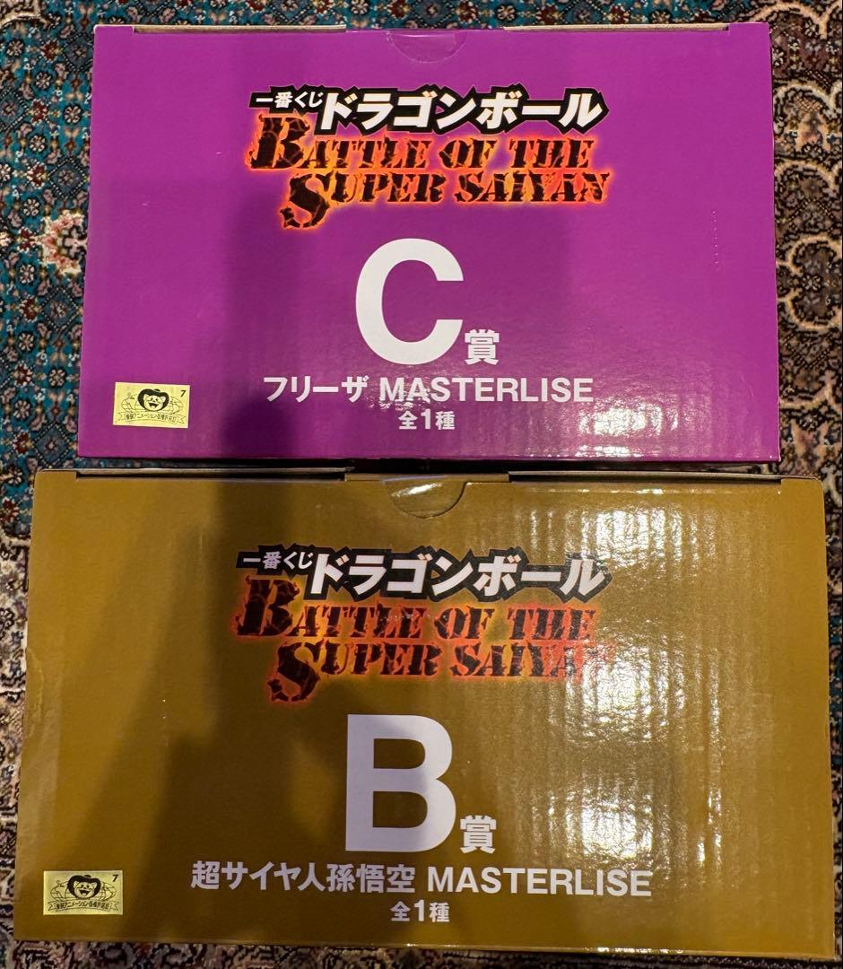 一番くじ　ドラゴンボール　B賞 超サイヤ人孫悟空C賞 フリーザ 下位賞付き