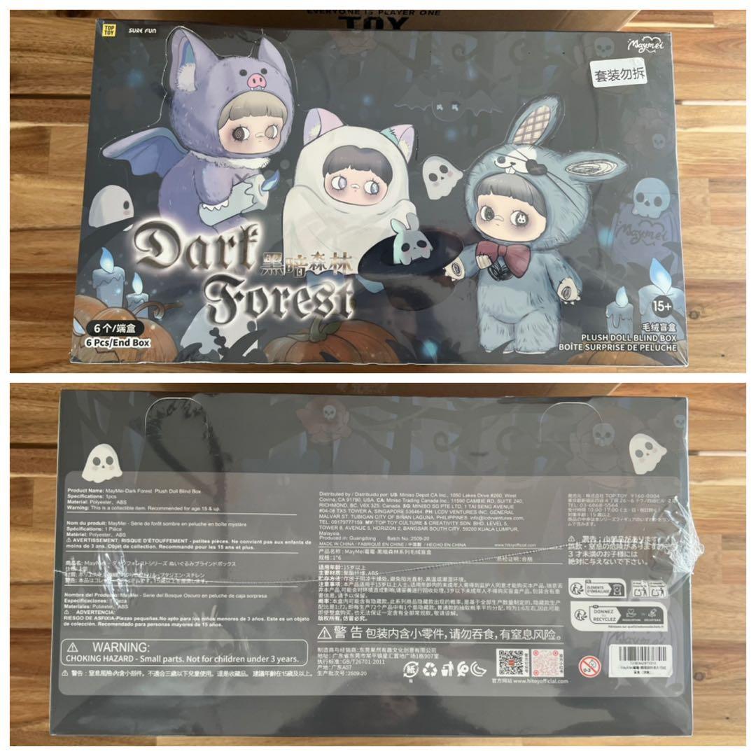 Maymei⭐︎黒暗森林 ダークフォレスト⭐︎未開封フルセット