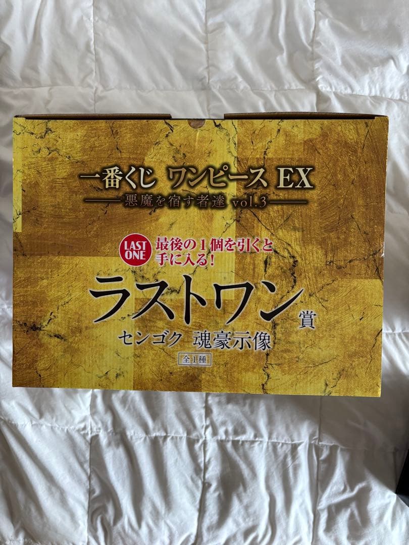 一番くじ ワンピースex 悪魔を宿す者達 vol3 魂豪示像 ABCラストワン賞