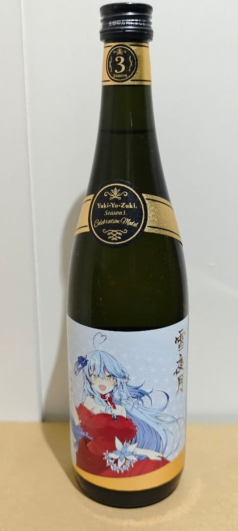 【未開栓】雪夜月 全種 四合瓶(720ml) 7本セット